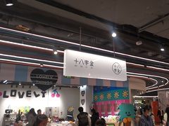 -十八字金银饰·拼豆·开蚌手工体验团建(君太百货店)