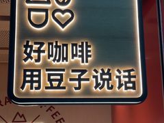 -贝瑞咖啡(深圳机场店)