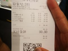 账单-Dough&Joe团憩(瑞虹天地月亮湾店)