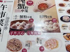 -沈大成(南京东路店)