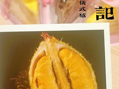 -老婆很芒榴莲千层蛋糕(丽泽桥店)