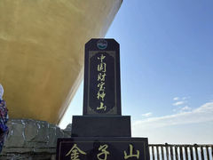 -金子山原生态旅游风景区