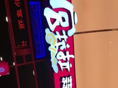 -宫拉拉蒜香炸鸡(正弘城店)