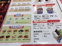 -DQ·蛋糕·冰淇淋(湖景东路店)