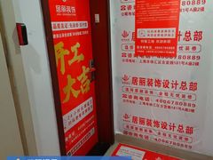 -居丽装饰空间设计(总部)