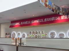 -李先生牛肉面大王(长春儿童医院店)