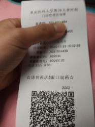-重庆医科大学附属儿童医院(渝中院区)