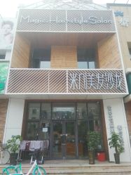 -MAGIC米几发型设计·羊毛卷