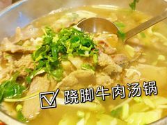 翘脚牛肉汤小锅-冯四孃跷脚牛肉·非物质文化遗产店