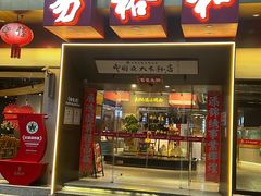 -易裕和·长沙米粉(竹塘西路店)