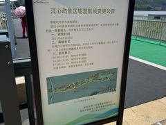 -江心屿景区
