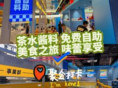 -时尚天河商业广场
