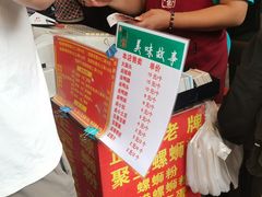 -聚宝螺蛳粉(聚宝店)