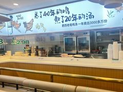 -老乡鸡(南京河西雨润大街店)
