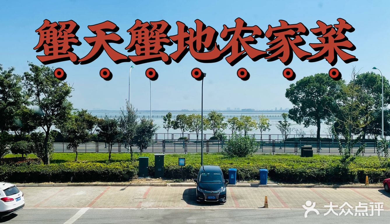 什么秋天的第一口螃蟹还没吃到？