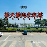 什么秋天的第一口螃蟹还没吃到？