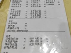 菜单-电白鸭粥店(下沙二坊88号店)