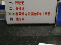 -京西五环检测场