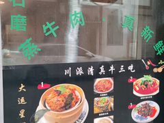 -伊兰麒兰馨园·川菜·清真馆(339电视塔店)