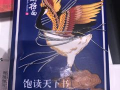 -和府捞面(东直门银座店)