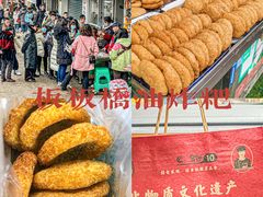 -正宗老字号板板桥油炸粑
