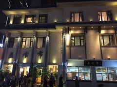 -盘飧市(春熙路店)