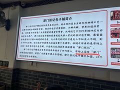 -津门张记包子铺(华昌道店)