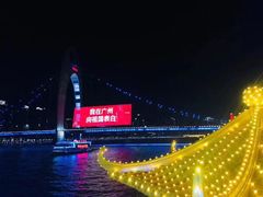 -珠江夜游广州塔·中大码头