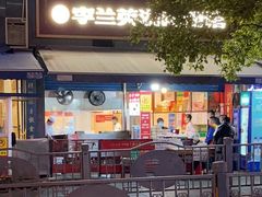 -李兰英湖南面馆(护国路店)