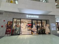 -海马体家庭照相馆(广州正佳广场店)