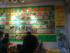 -番禺大岗仙庙烧鸡(芳村店)