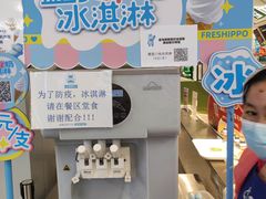 -盒马鲜生(富田新天地店)