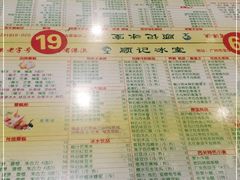 -顺记冰室(宝华路店)