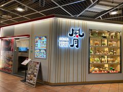 -鹤桥风月(千日前店)