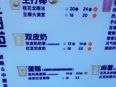 -茶百道(旅顺新玛特店)