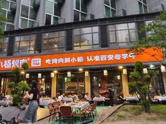 -小杨烤肉(朱雀店)