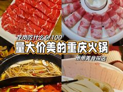 -大话三城重庆火锅(万科天誉店)