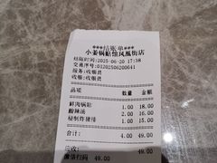 -小姜锅贴(凤凰街店)