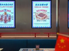 -克茗冰室(光明N次方公园店)