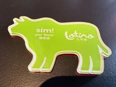 -拉蒂娜·巴西牛排馆 Latina·Brazilian Steakhouse(铜仁旗舰店)