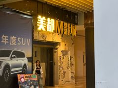 -喜剧部落脱口秀(三里屯工体店)