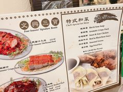 -文兴酒家(Chinatown - Gerrard Street)