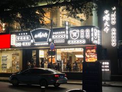 -小螺大作·螺蛳粉火锅(林和西店)