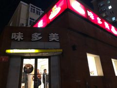 -味多美蛋糕(东直门店)