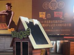 -仟吉·ART FARM主题店(菱角湖万达店)