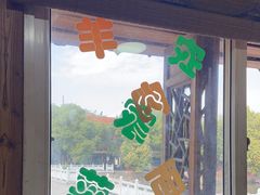 -南花桥羊肉馆老字号(乌镇店)