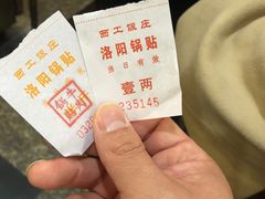 -西工饭庄快餐厅(西工小街店)