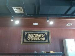 -義聚德·清真铜锅涮羊肉·烧烤(河东店)