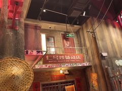 -李炮称盘麻辣烫(无锡荟聚店)