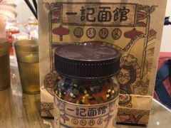 -一记面馆(易发店)